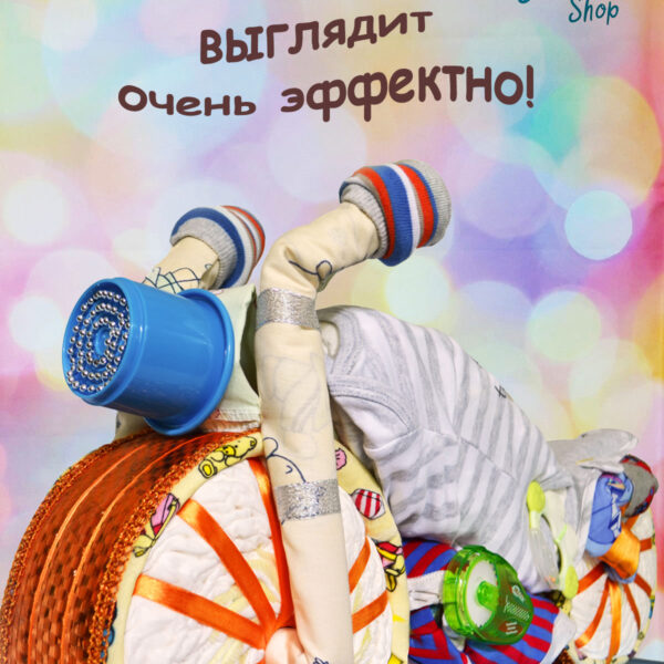 Подарок новорождённому "Pampers - Байк"