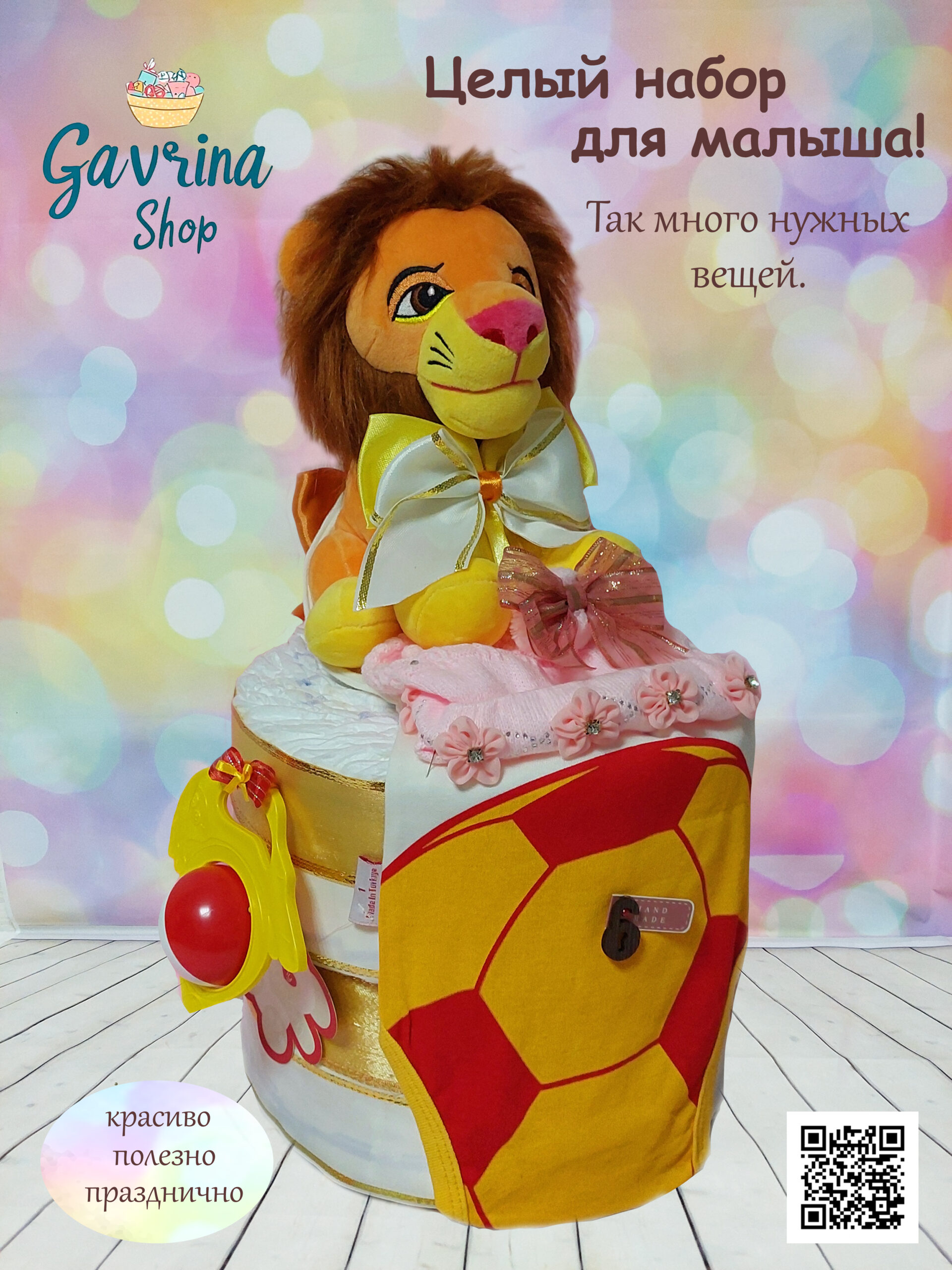 Львенок